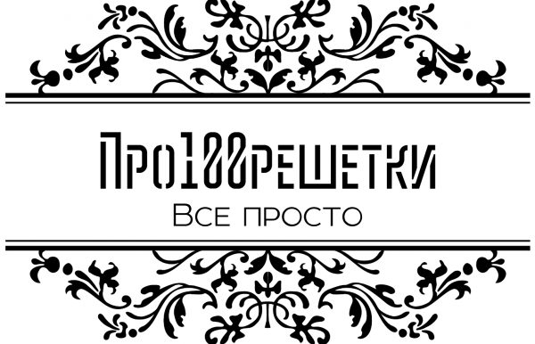 Логотип компании Про100решетки